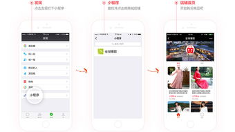武漢小程序 未來企業(yè)營銷的必備利器