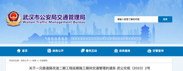武漢市人民政府門戶網(wǎng)站 推動武漢企業(yè)網(wǎng)站建設，助力城市數(shù)字化轉(zhuǎn)型