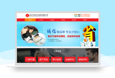 武漢企業(yè)網(wǎng)站建設 打造數(shù)字化時代的品牌門戶