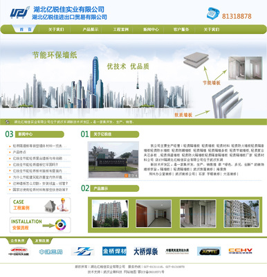 武漢企業(yè)網(wǎng)站建設與優(yōu)化 選擇武漢企萌科技，助力企業(yè)數(shù)字化轉(zhuǎn)型