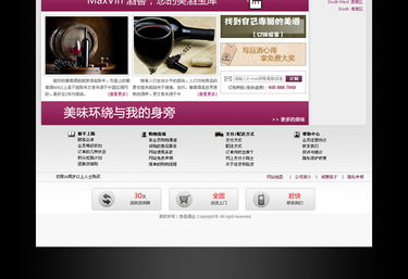 從武漢朗邑酒業(yè)案例看企業(yè)網(wǎng)站建設(shè)的核心價值