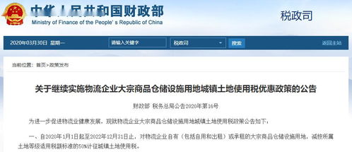 利好政策落地 大宗商品倉儲用地減稅，武漢木材物流企業(yè)迎發(fā)展新機(jī)
