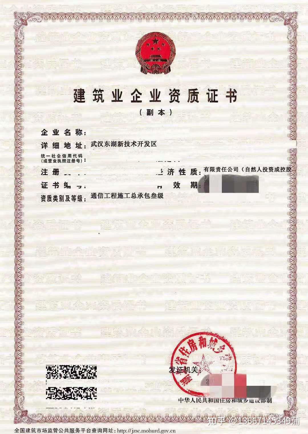 大武漢通信工程資質轉讓是什么意思？一篇帶你快速入門的解讀